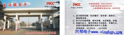 濮陽市市直機(jī)關(guān)事務(wù)管理局餐廳、洗衣、飲水一卡通系統(tǒng)