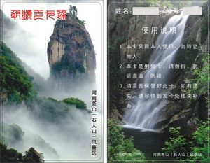水卡、洗澡卡、節(jié)水卡