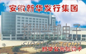 企業(yè)餐廳飯卡、餐卡