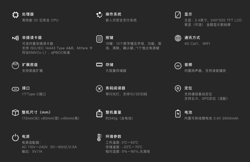 移動式刷卡掃碼支付終端，移動式食堂售飯機，美食城收款機