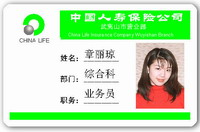 人像證卡、胸牌卡